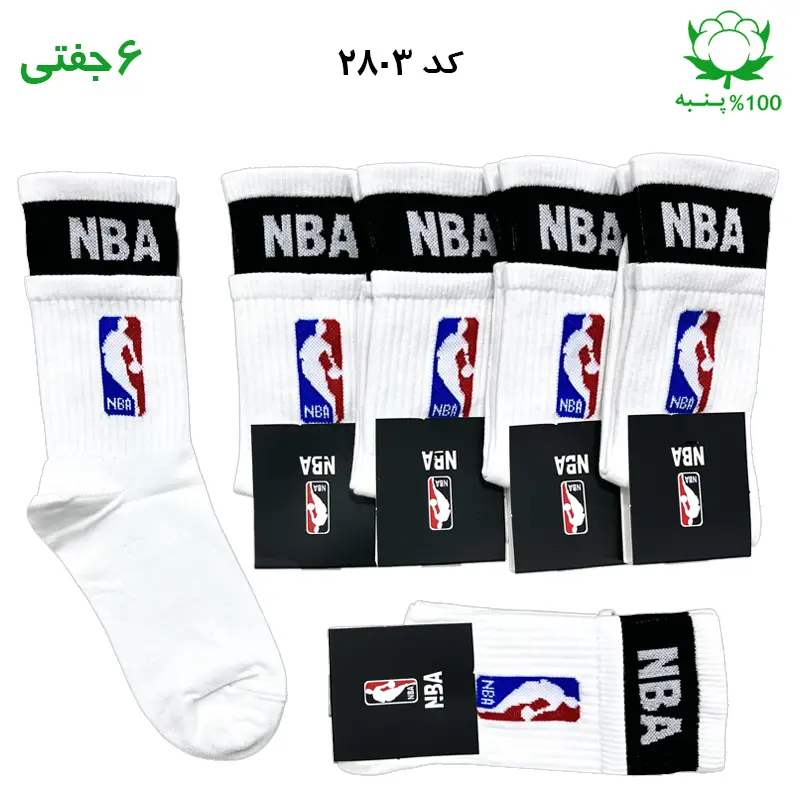 جوراب ساقدار NBA دوکش سفید