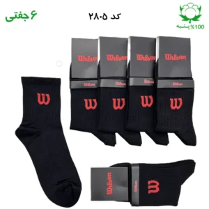 جوراب نیم ساق اسپرت ویلسون wilson (۶ جفتی) جنس پنبه – فری سایز ۳۶ تا ۴۳ رنگ مشکی