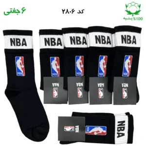 جوراب ساقدار اسپرت NBA دو کش (۶ جفتی) جنس پنبه – فری سایز ۳۶ تا ۴۳ رنگ مشکی