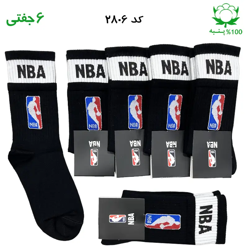 جوراب ساقدار NBA دوکش مشکی