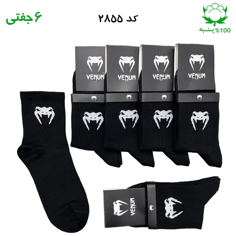 جوراب نیم ساق اسپرت ونوم wenum مشکی