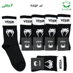جوراب ساقدار دو کش اسپرت ونوم wenum (۶ جفتی) جنس پنبه – فری سایز ۳۶ تا ۴۳ رنگ مشکی