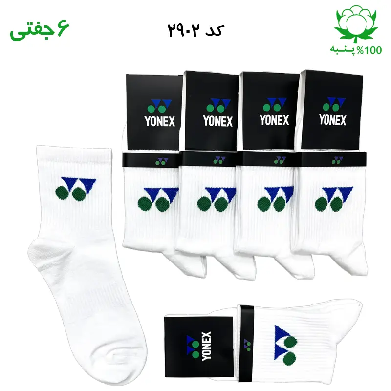 جوراب نیم ساق اسپرت yonex یونکس سفید