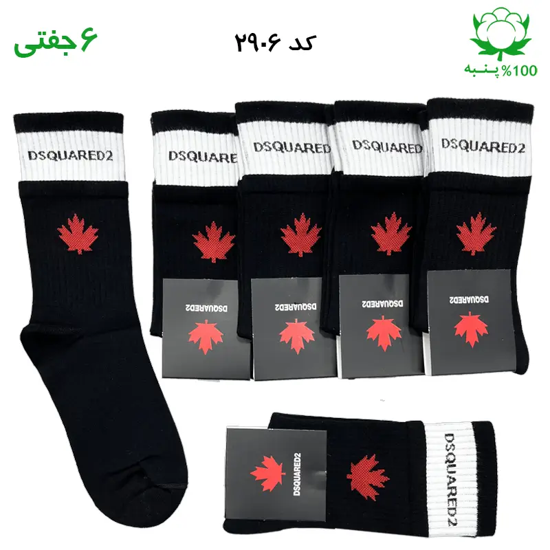 جوراب ساقدار DSQUARED2 دوکش مشکی