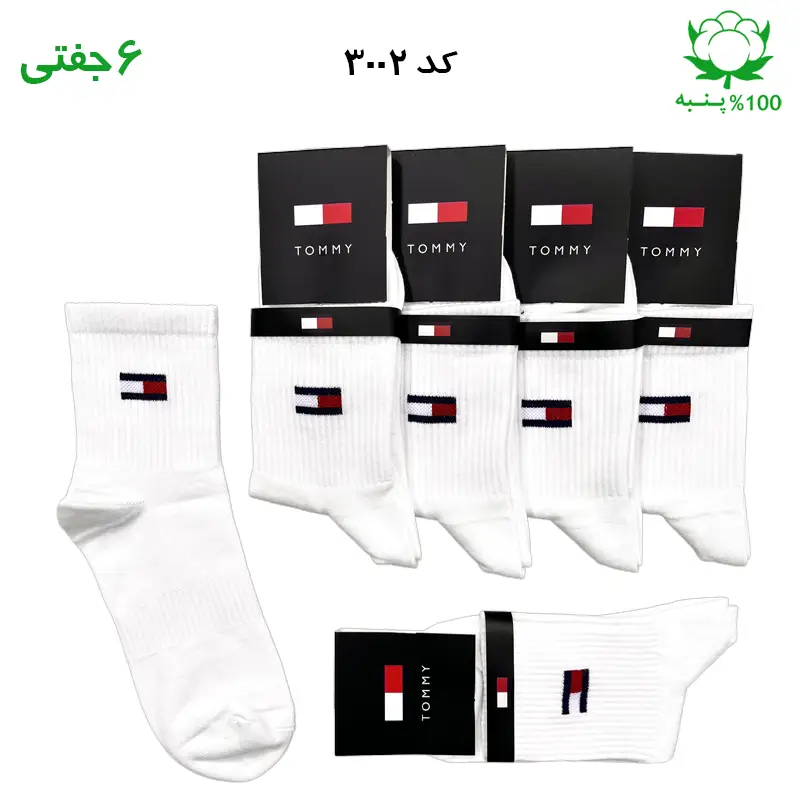 جوراب نیم ساق اسپرت tommy تامی سفید