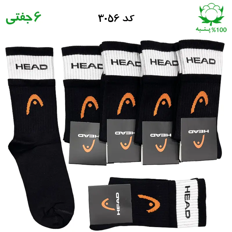 جوراب ساقدار دوکش HEAD هد مشکی