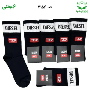 جوراب ساقدار دو کش اسپرت DIESEL دیزل (۶ جفتی) جنس پنبه – فری سایز ۳۶ تا ۴۳ رنگ مشکی