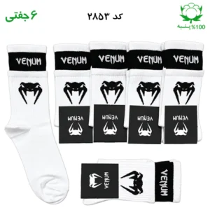 جوراب ساقدار دو کش اسپرت ونوم wenum (۶ جفتی) جنس پنبه – فری سایز ۳۶ تا ۴۳ رنگ سفید