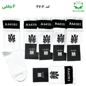 جوراب ساقدار دو کش اسپرت AMIRI امیری (۶ جفتی) جنس پنبه – فری سایز ۳۶ تا ۴۳ رنگ سفید