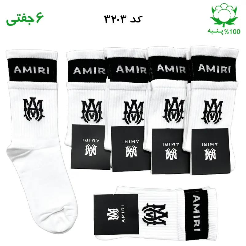 جوراب ساقدار دوکش AMIRI امیری سفید