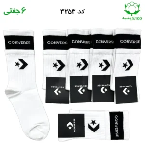 جوراب ساقدار دو کش اسپرت CONVERSE کانورس (۶ جفتی) جنس پنبه – فری سایز ۳۶ تا ۴۳ رنگ سفید