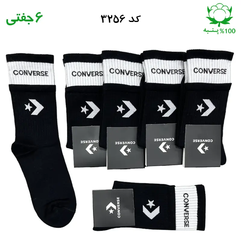 جوراب ساقدار دوکش CONVERSE مشکی