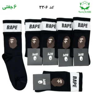 جوراب ساقدار دو کش اسپرت BAPE (۶ جفتی) جنس پنبه – فری سایز ۳۶ تا ۴۳ رنگ مشکی