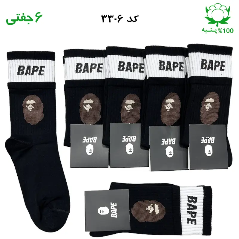 جوراب ساقدار دوکش BAPE مشکی