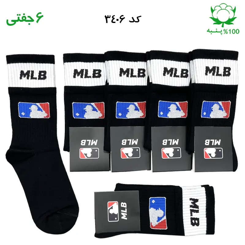 جوراب ساقدار دوکش MLB مشکی