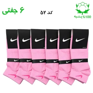 جوراب مچی اسپرت نایک NIKE (۶ جفتی) جنس پنبه – فری سایز ۳۶ تا ۴۳ – رنگ صورتی