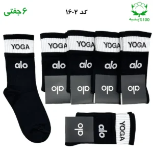 جوراب ساقدار دو کش اسپرت الو alo (۶ جفتی) جنس پنبه – فری سایز ۳۶ تا ۴۳ رنگ مشکی