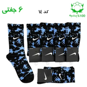 جوراب ساقدار نایک چریکی اسپرت NIKE (۶ جفتی) جنس پنبه – فری سایز ۳۶ تا ۴۳ رنگ مشکی آبی لی