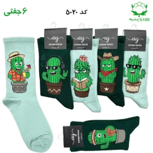 جوراب فانتزی ساقدار اسپرت (۶ جفتی) فری سایز ۳۶ تا ۴۳ طرح کاکتوس Cactus