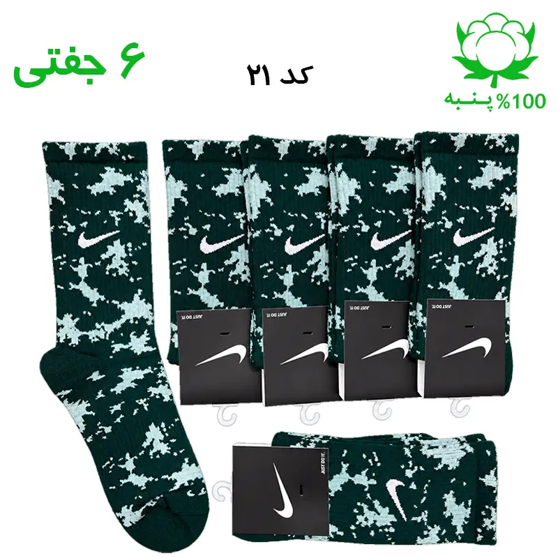 جوراب ساقدار نایک چریکی NIKE مشکی جوراب ساقدار نایک چریکی NIKE یشمی بنتونی