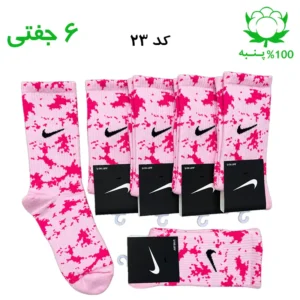 جوراب ساقدار نایک چریکی اسپرت NIKE (۶ جفتی) جنس پنبه – فری سایز ۳۶ تا ۴۳ رنگ صورتی روشن سرخابی