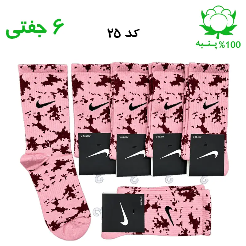 جوراب ساقدار نایک چریکی NIKE مشکی جوراب ساقدار نایک چریکی NIKE کالباسی زرشکی