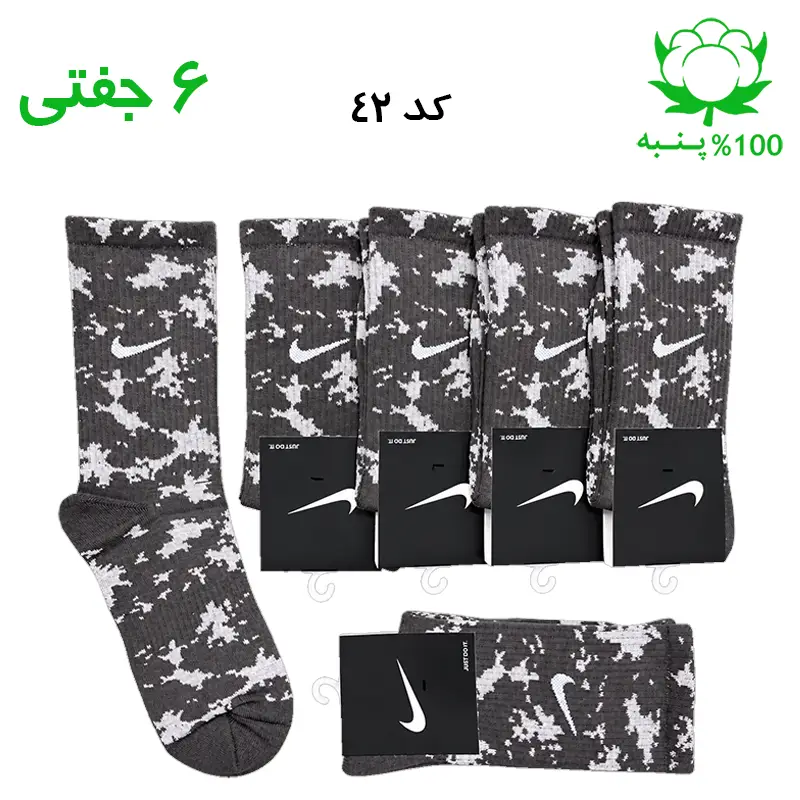 جوراب ساقدار نایک چریکی NIKE مشکی جوراب ساقدار نایک چریکی NIKE دودی طوسی روشن